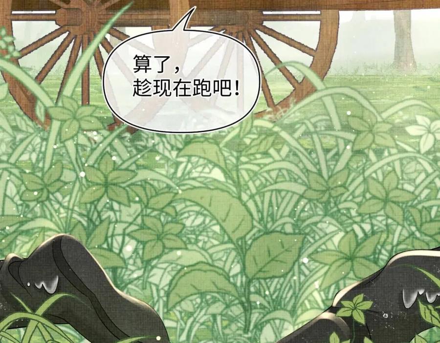 第42话 鲛人身份又被识破？65