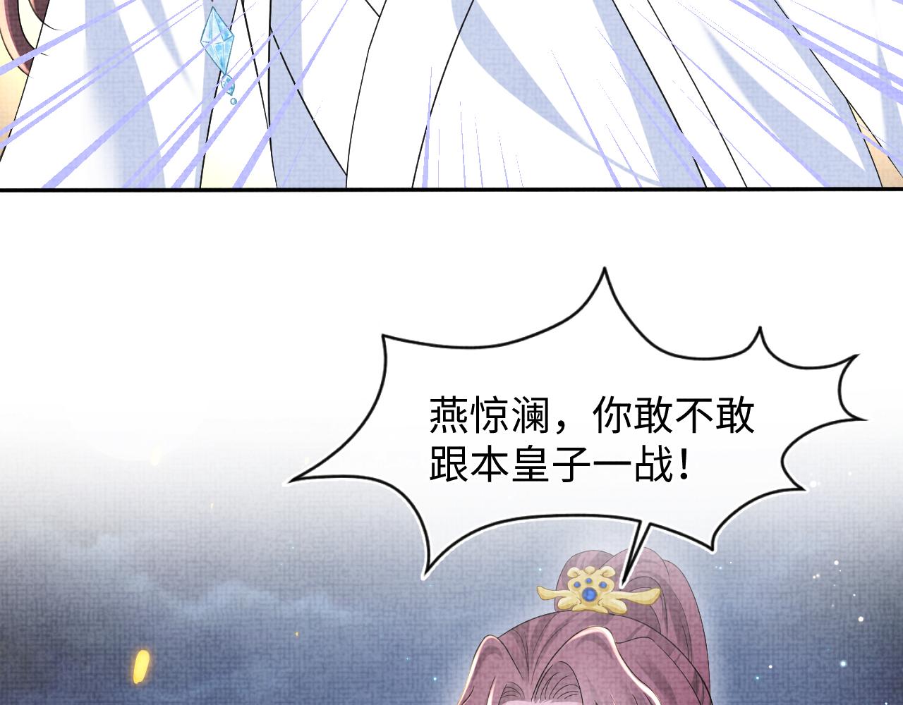 131话 燕惊澜被抓进军营63