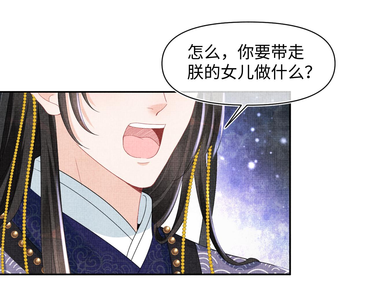 第132话 娇娇军营救漂亮哥哥63