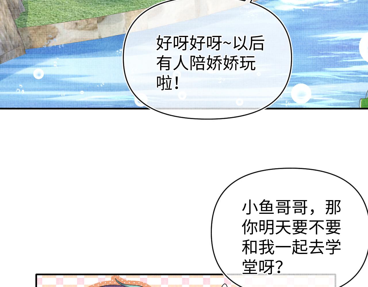 第154话 天露水84