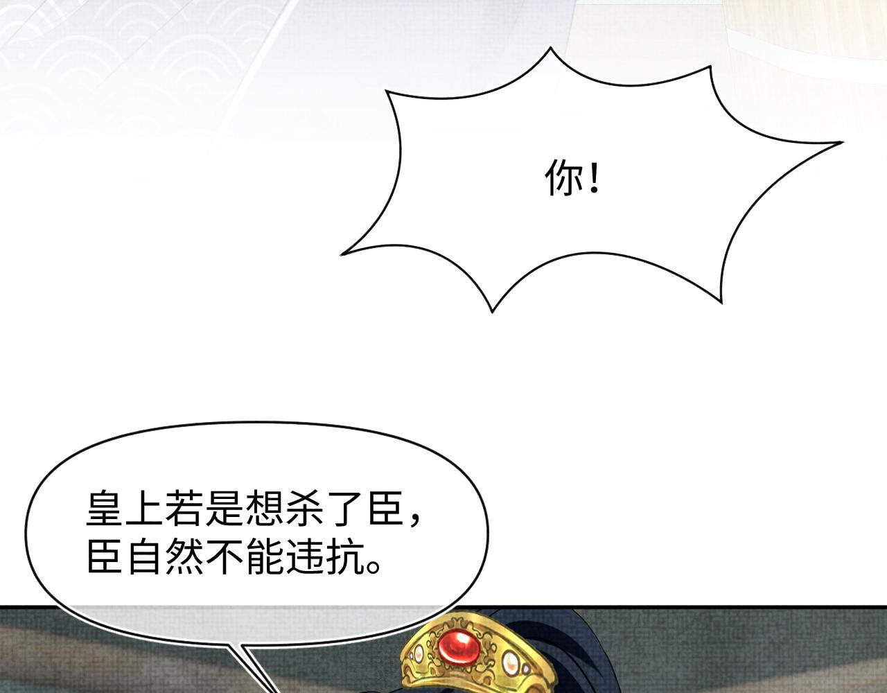 第133话 女儿是鲛人？！39