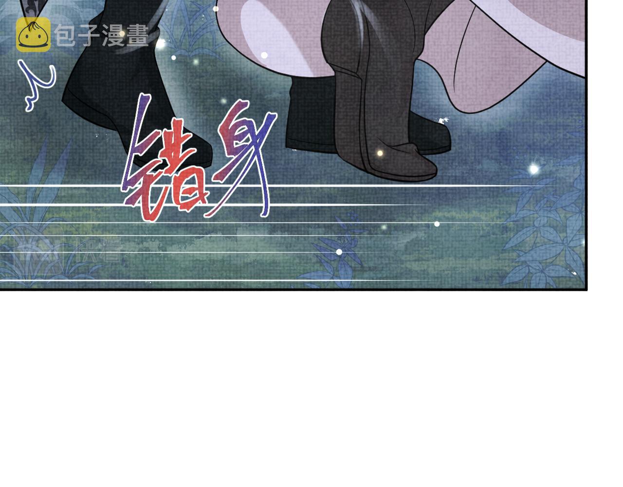 第55话 夜惊澜被偷袭?!85