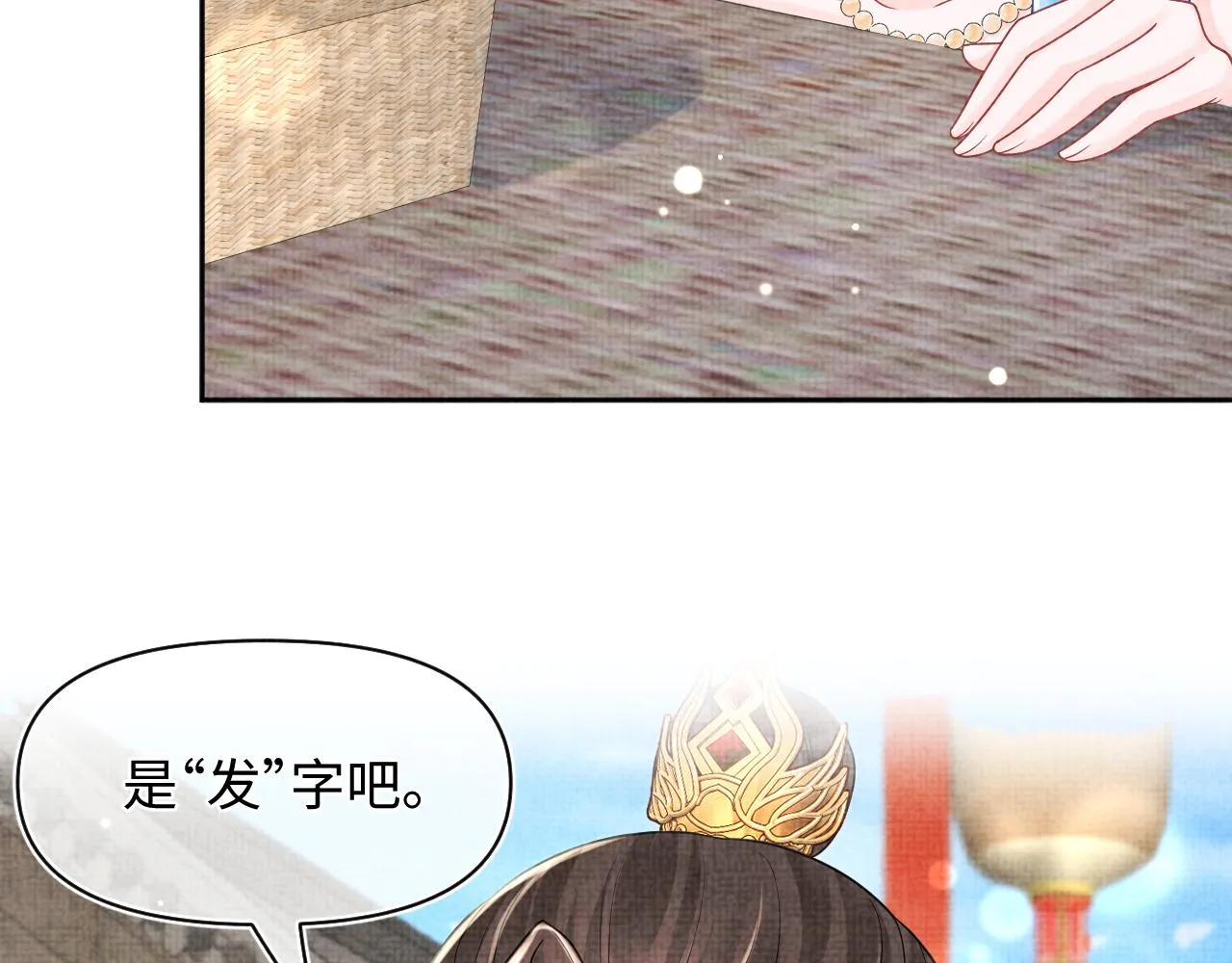 第173话 燕京国第一才女72