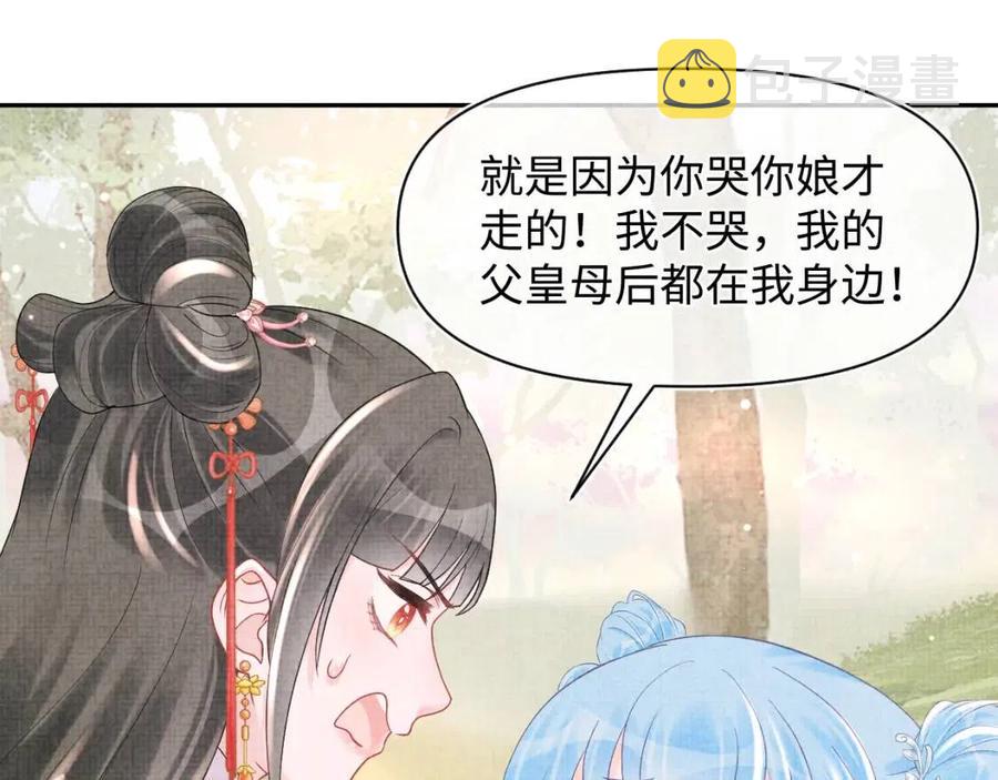 第29话 姐妹真情流露39