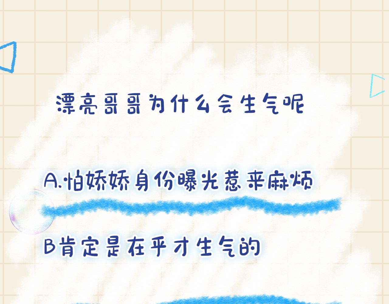 第102话一起出宫玩吧98