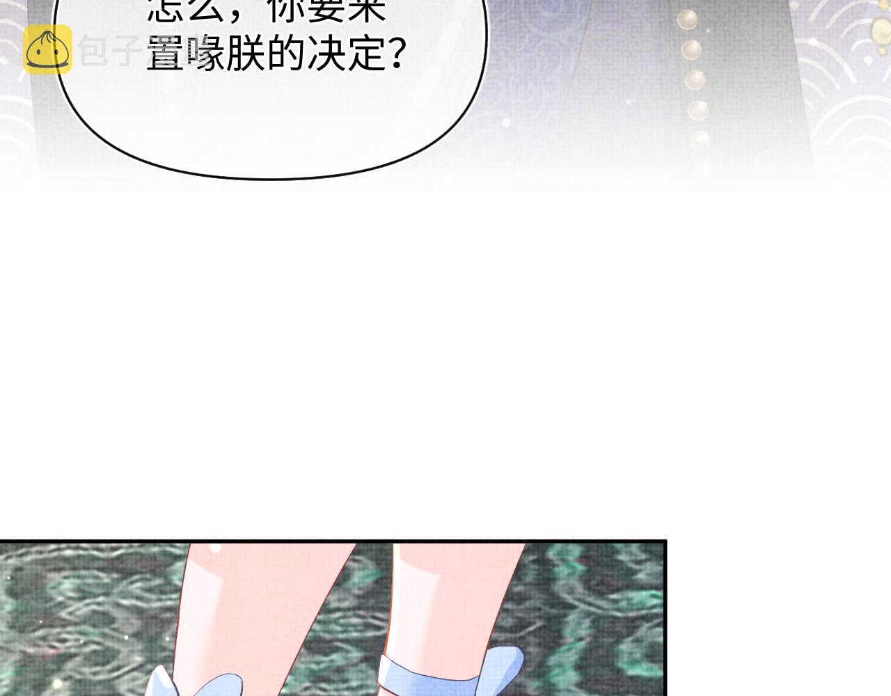 第17话 娇娇被欺负了95