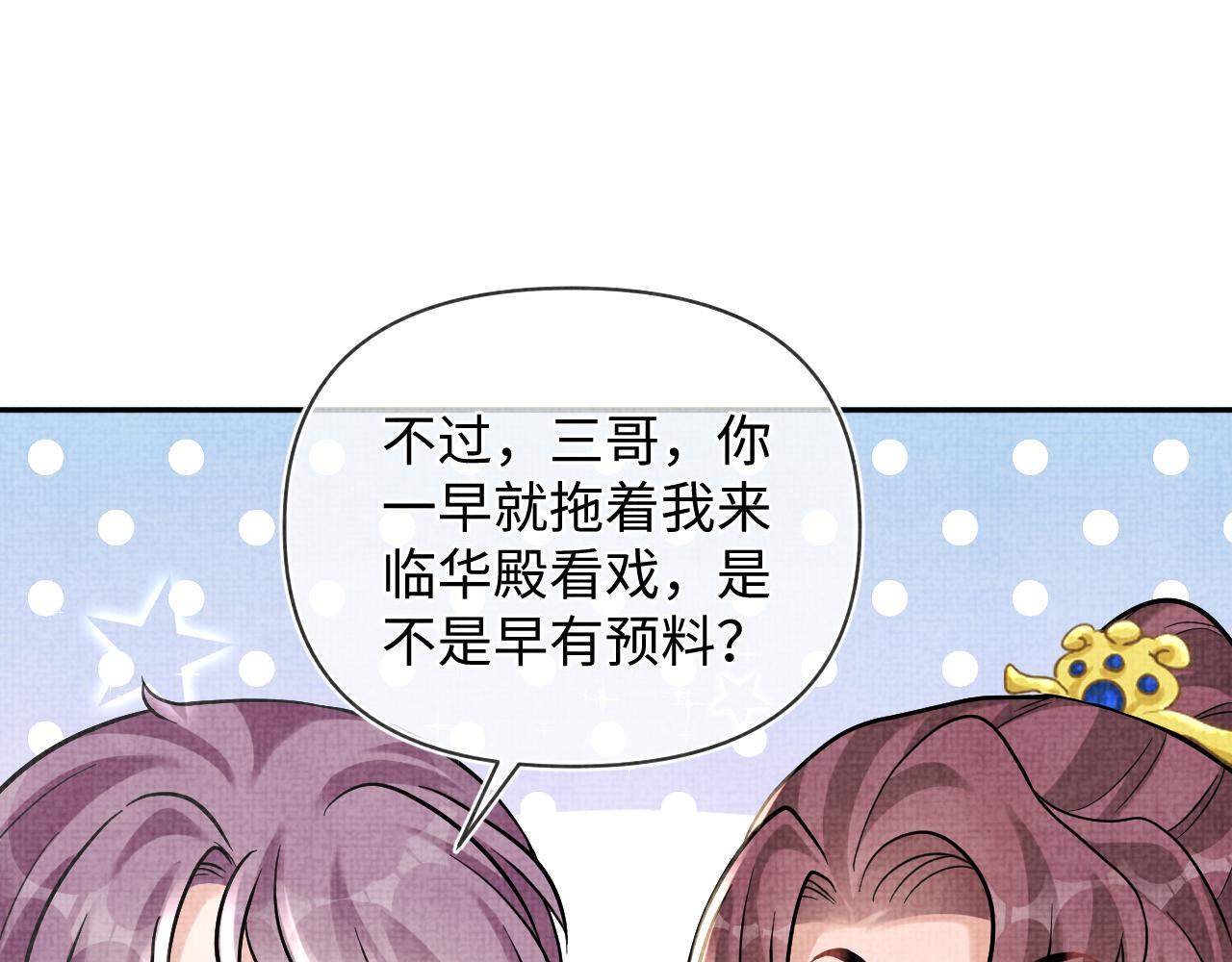 第80话 哭包撒娇26