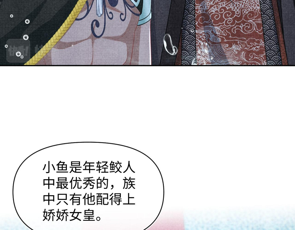第171话 小鱼的求婚34