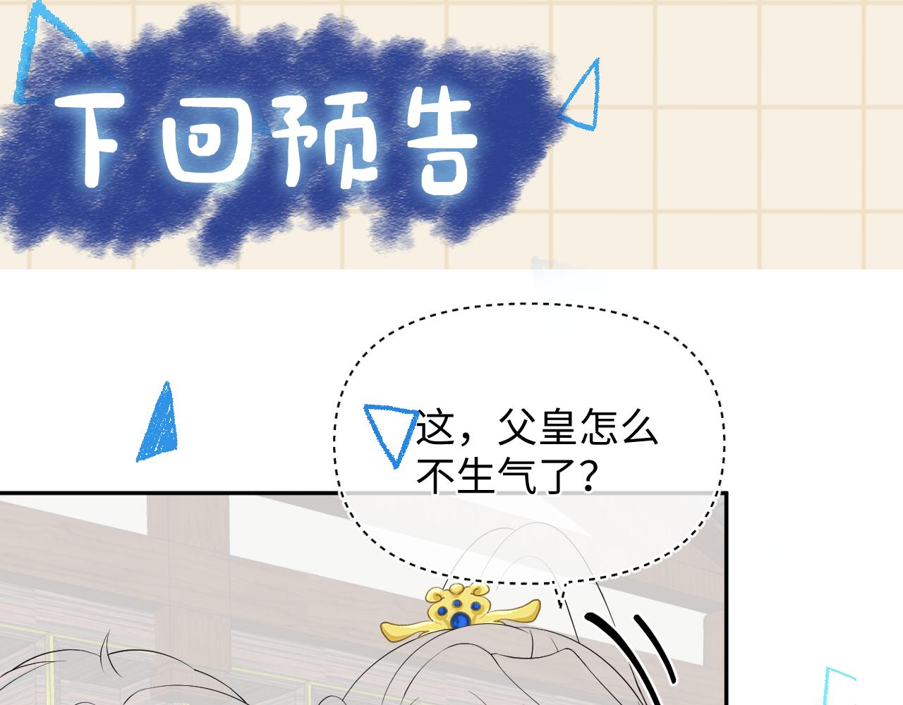 第142话 昏迷的娇娇118