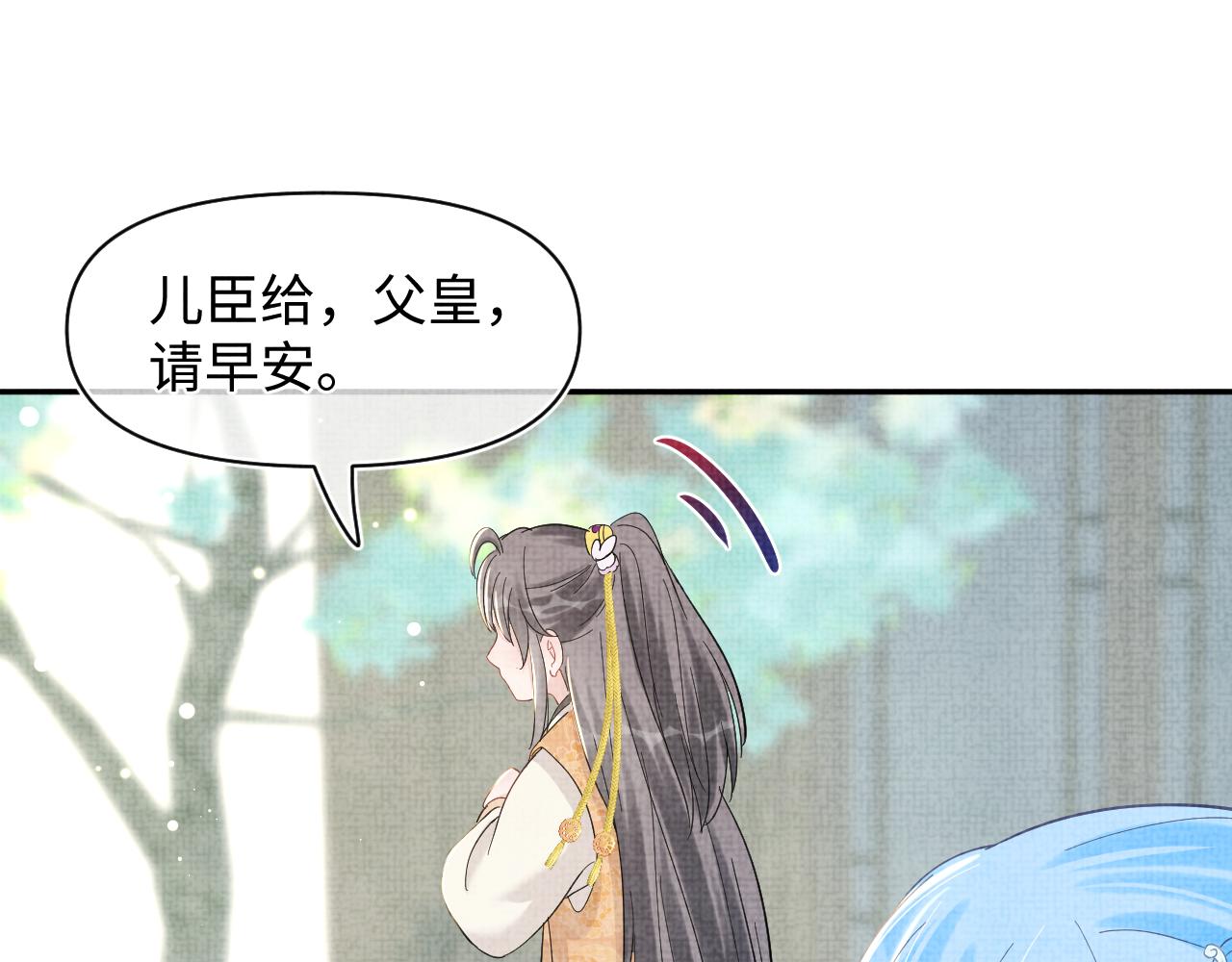 第22话 无法拒绝的请求84