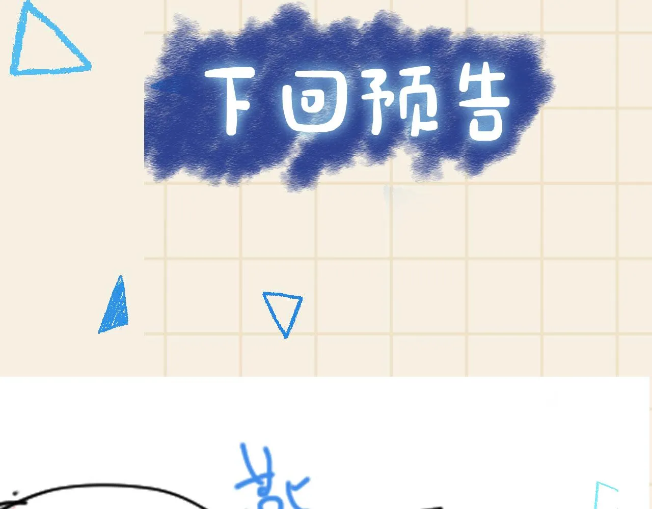 第181话 拒绝亲亲？77