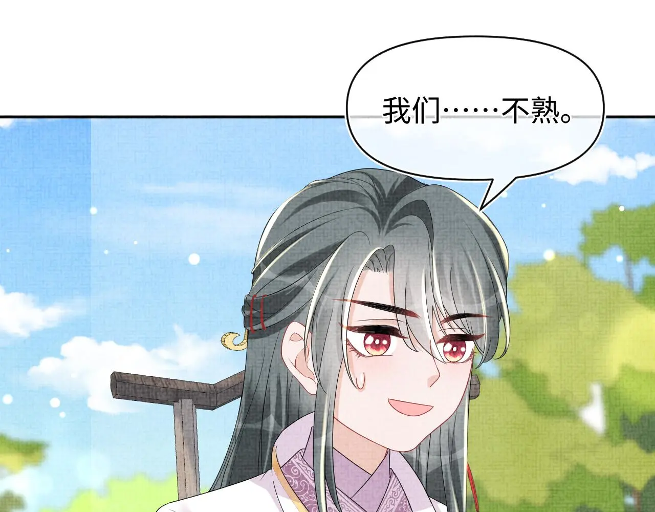 第145话 吃醋被发现4
