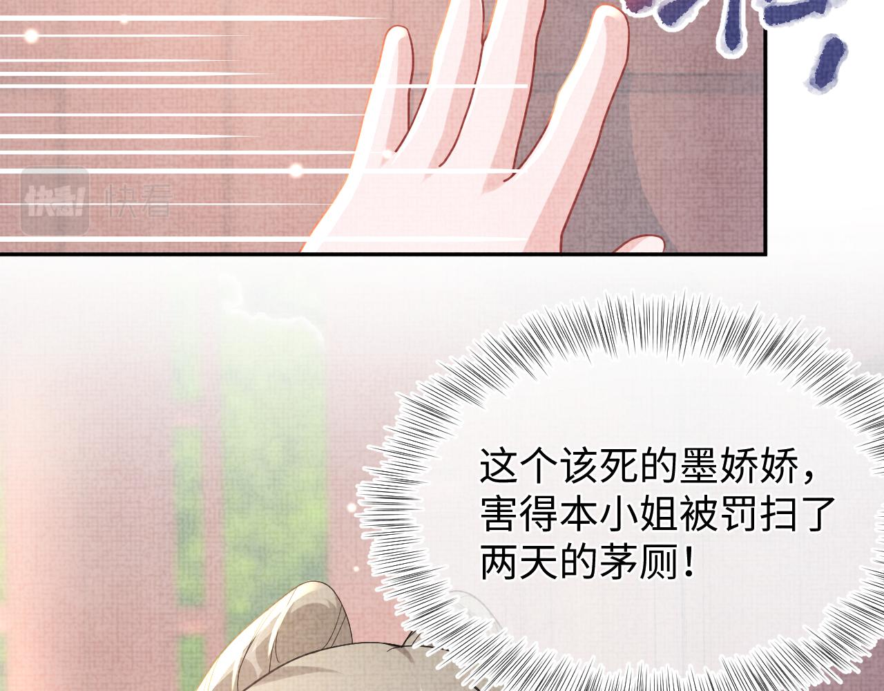 第48话 初相遇，便倾心89