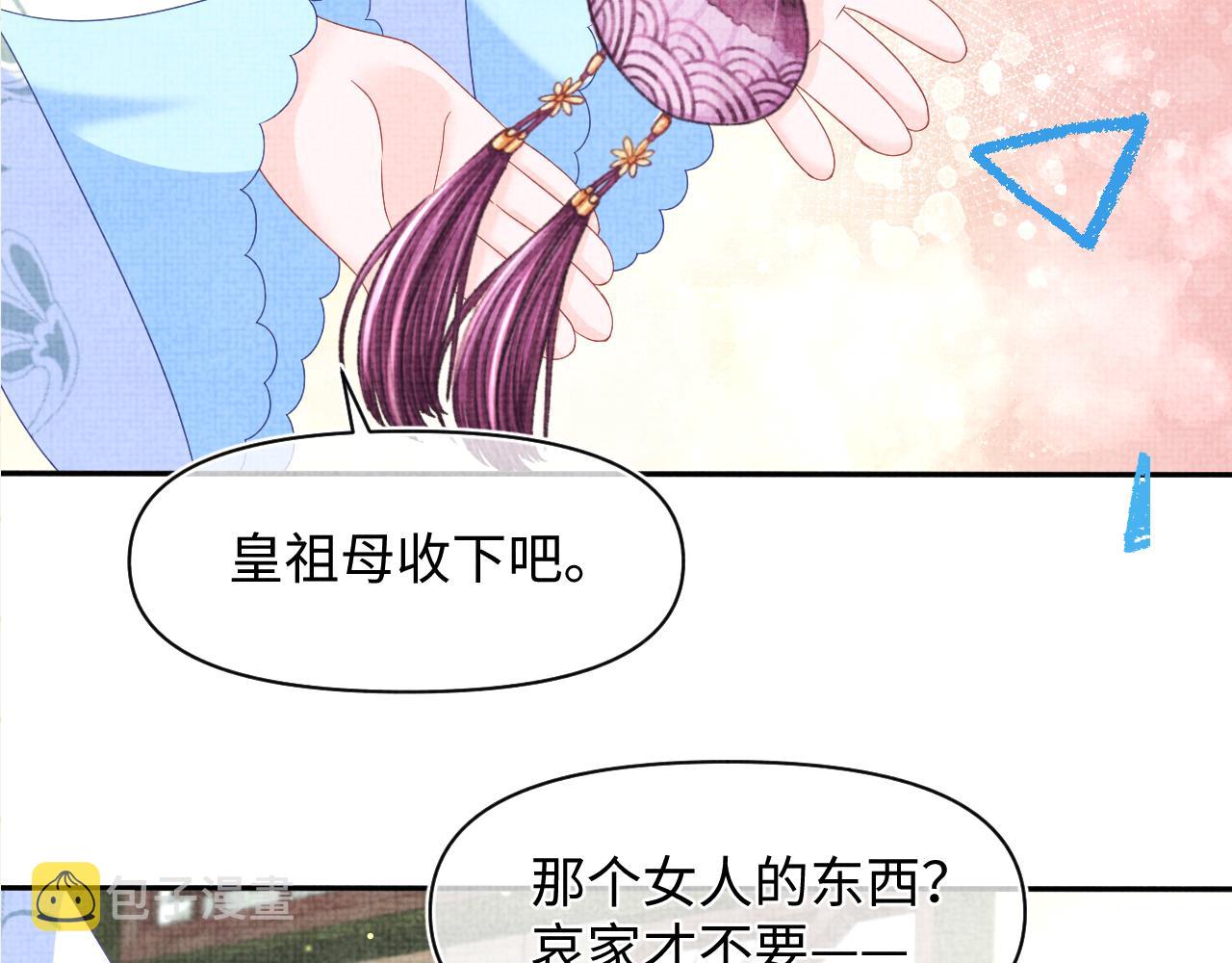 第125话 被皇祖母区别对待93