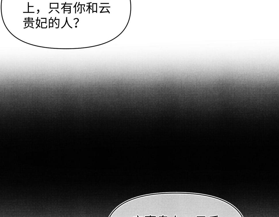第163话 紫月的袭击88