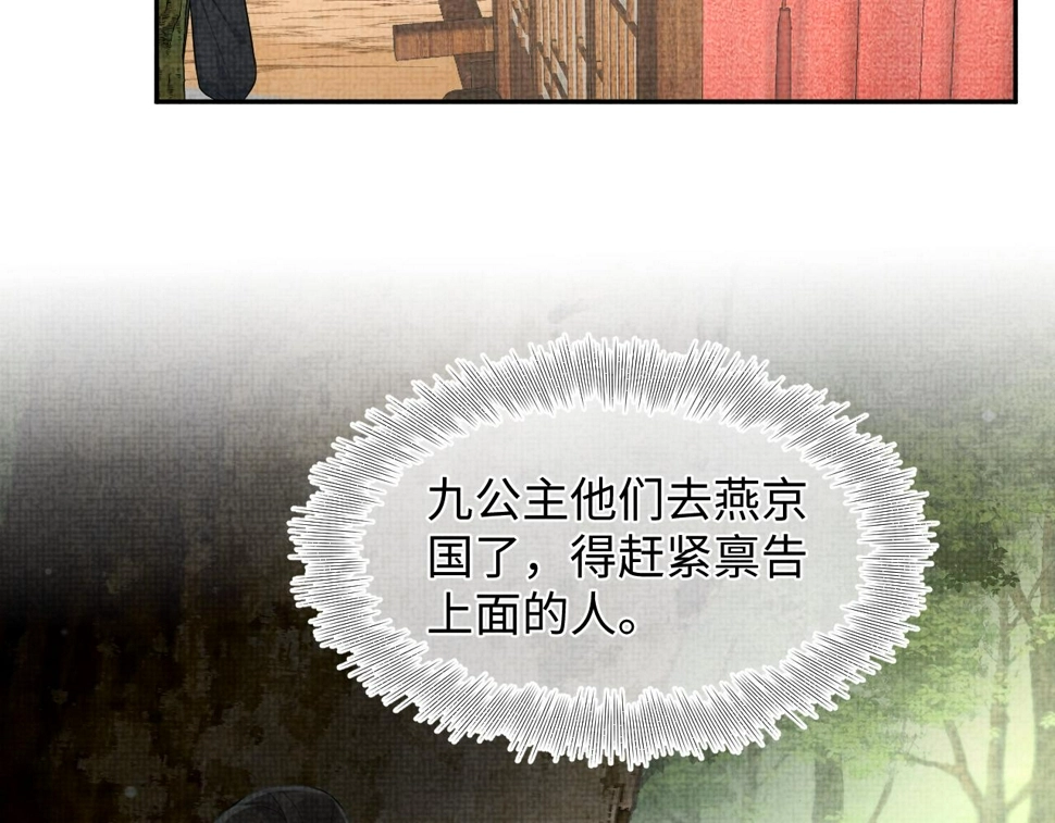 第171话 小鱼的求婚116
