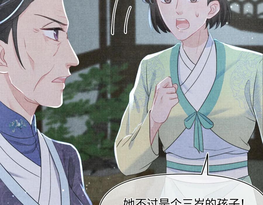 第10话 攻略进度100%74