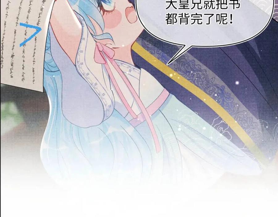 第36话 占有欲爆棚！95