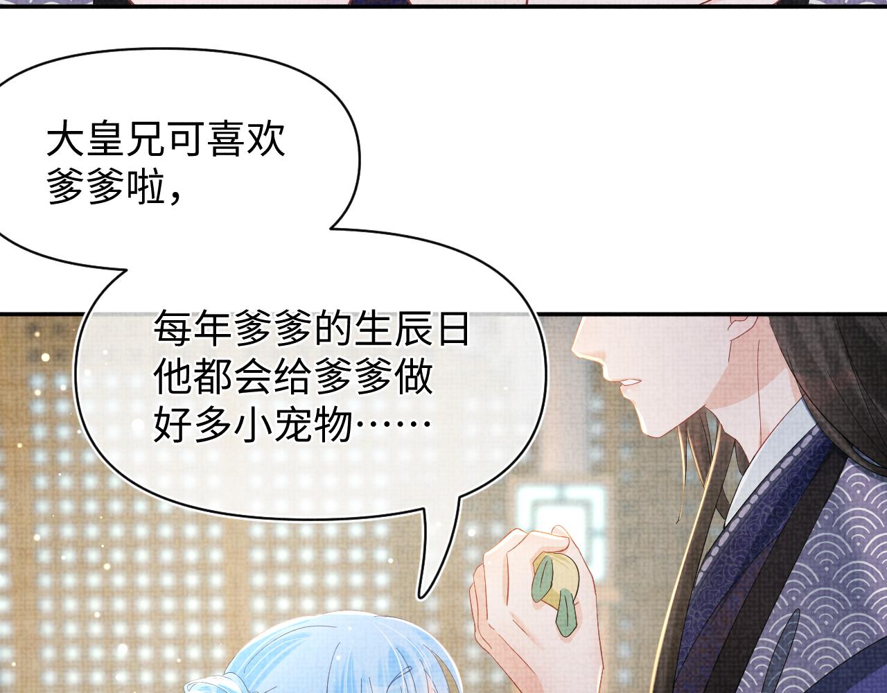 第22话 无法拒绝的请求32
