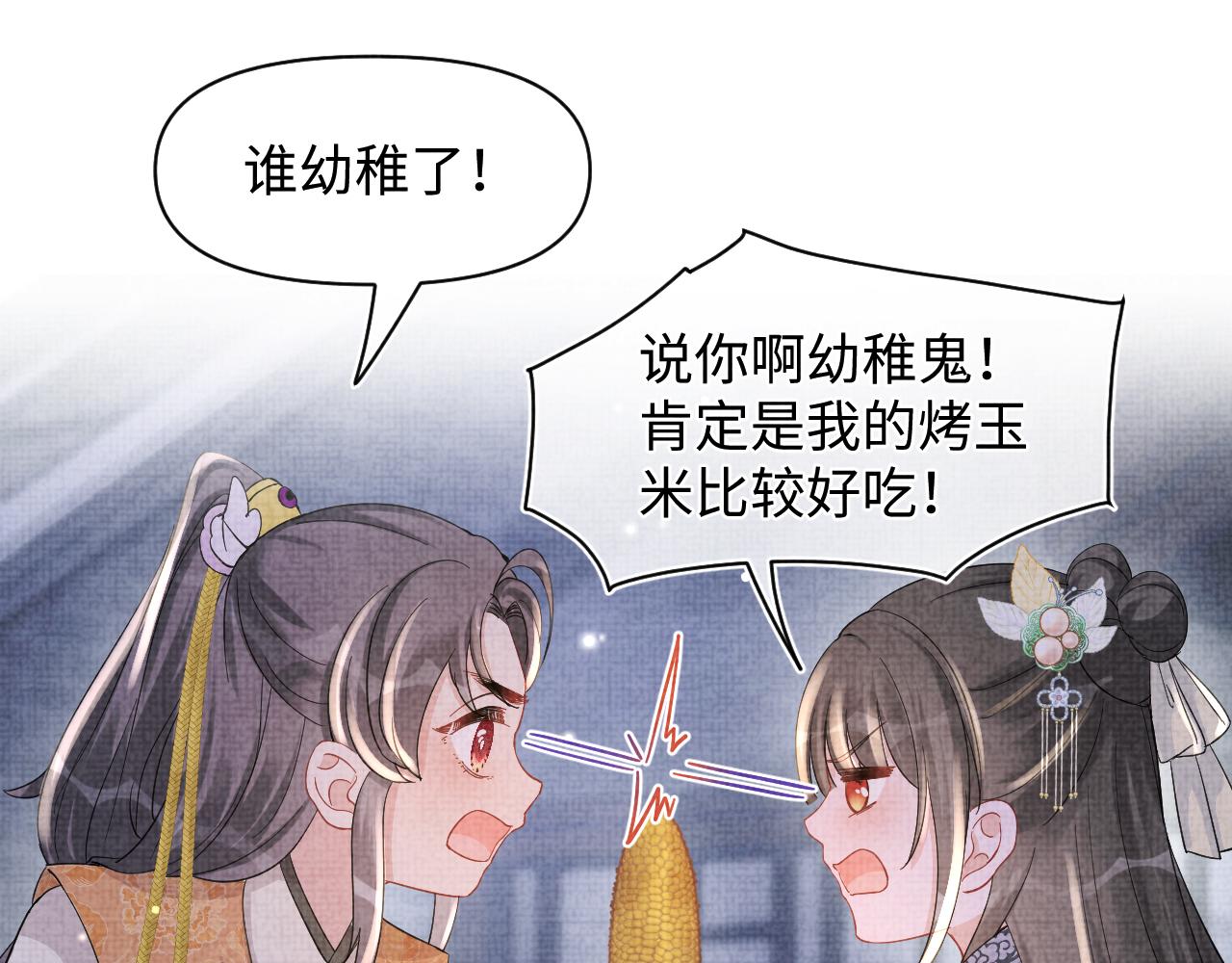 第54话 团宠小娇娇64