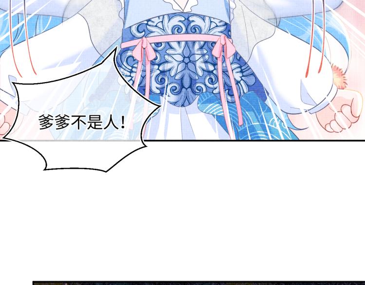 第12话 爹爹发飙了？！83