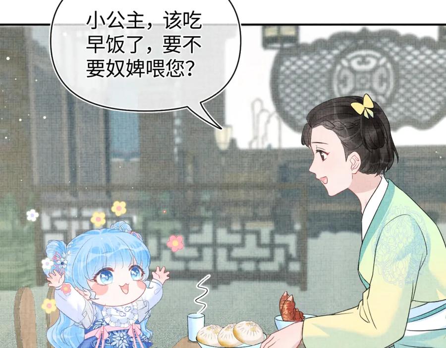 第9话 嬷嬷的魔鬼训练22