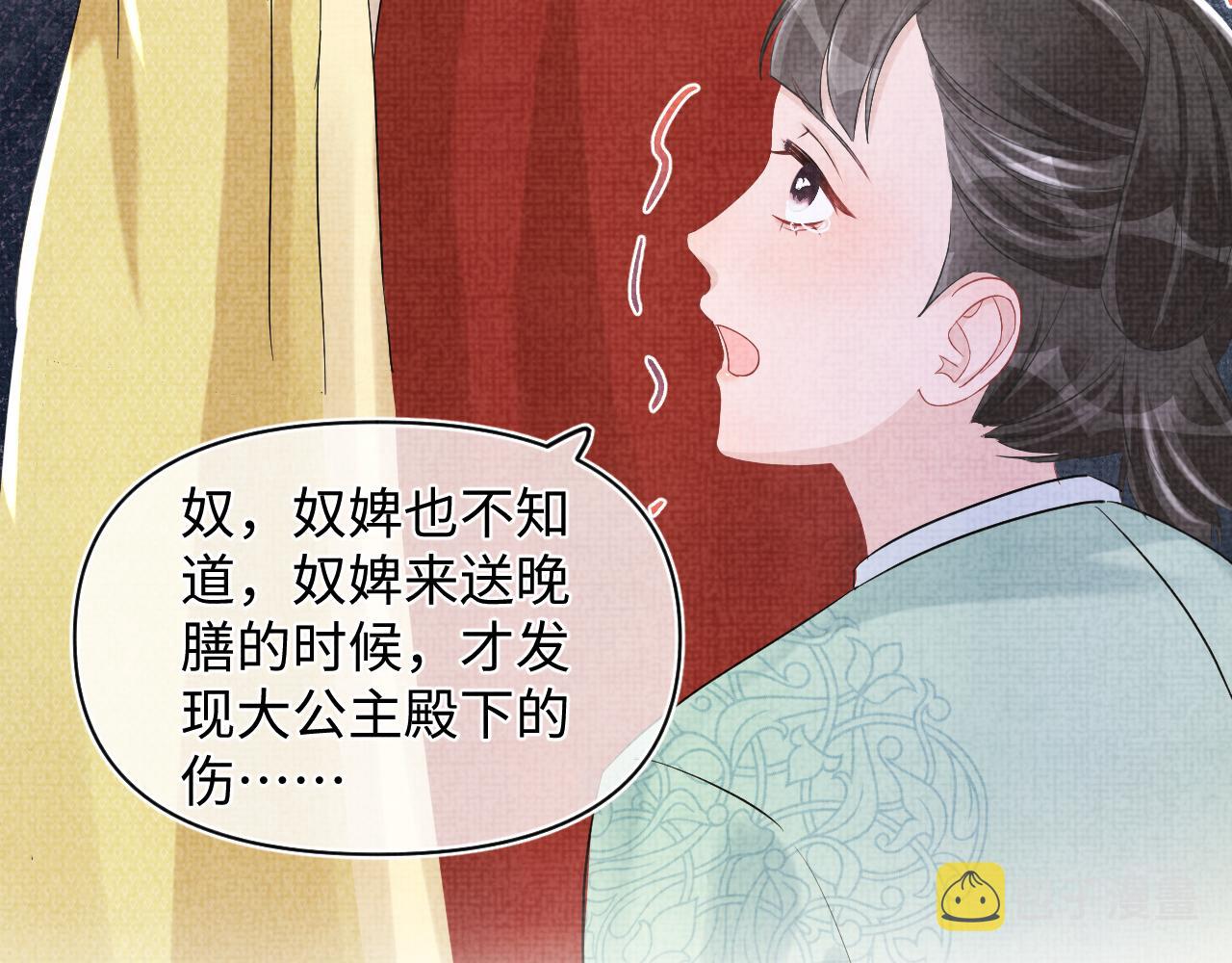 第104话大公主遇袭85