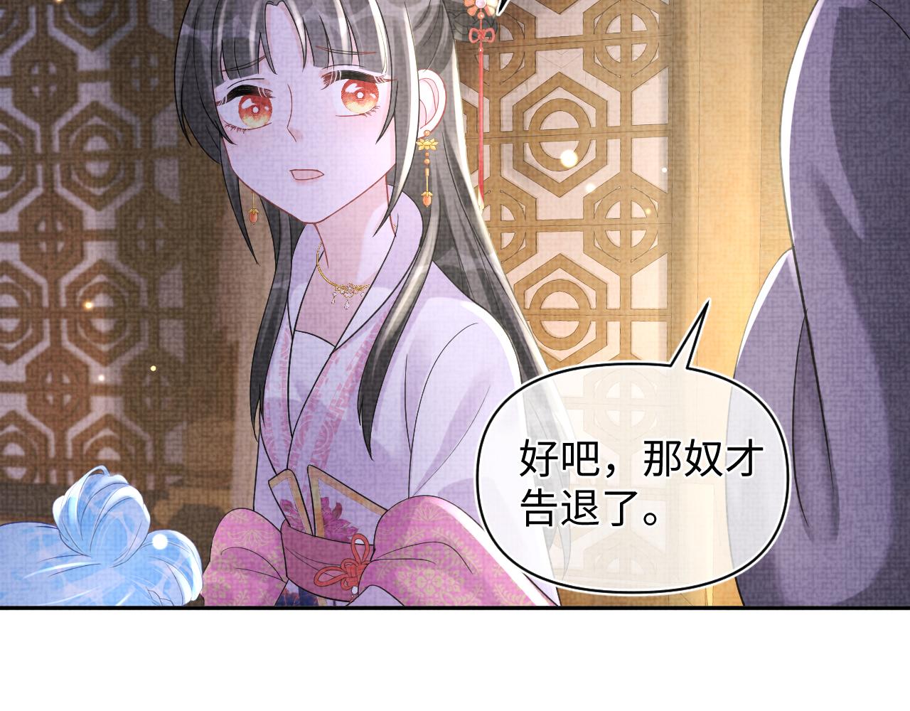 第73话 皇帝遇刺重伤！93