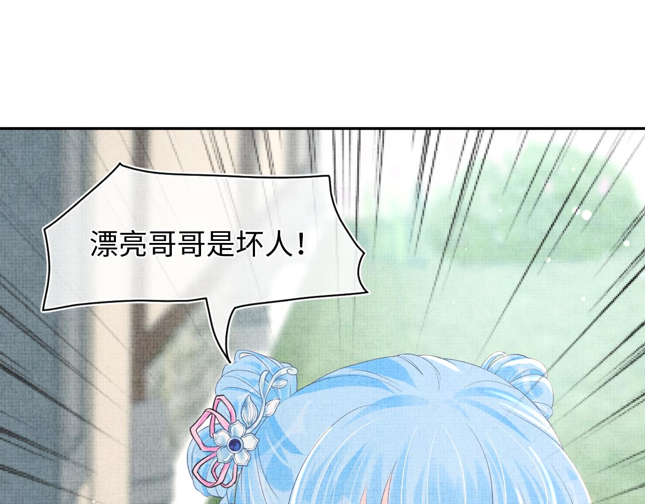 第17话 娇娇被欺负了19