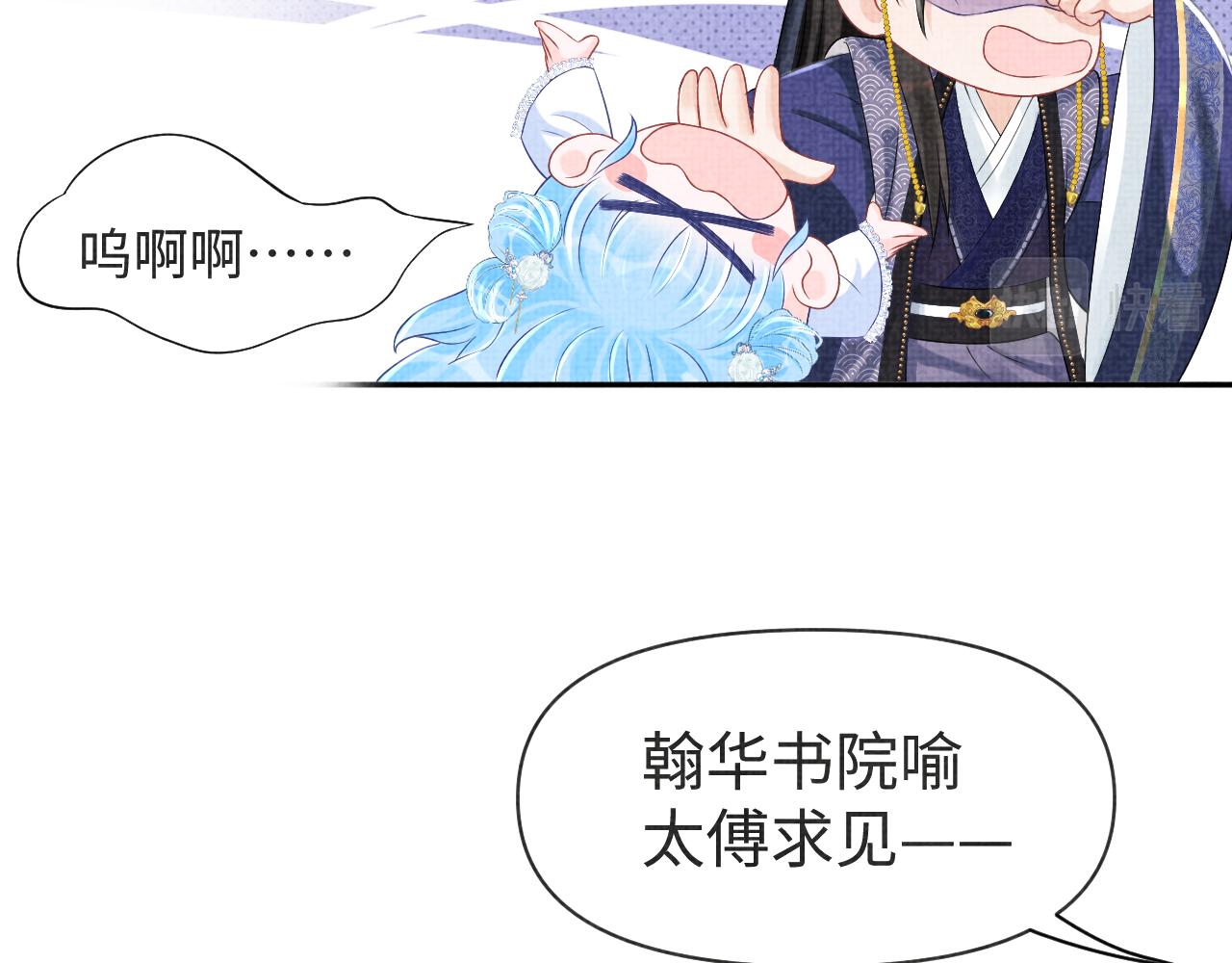 第89话 当女皇？66