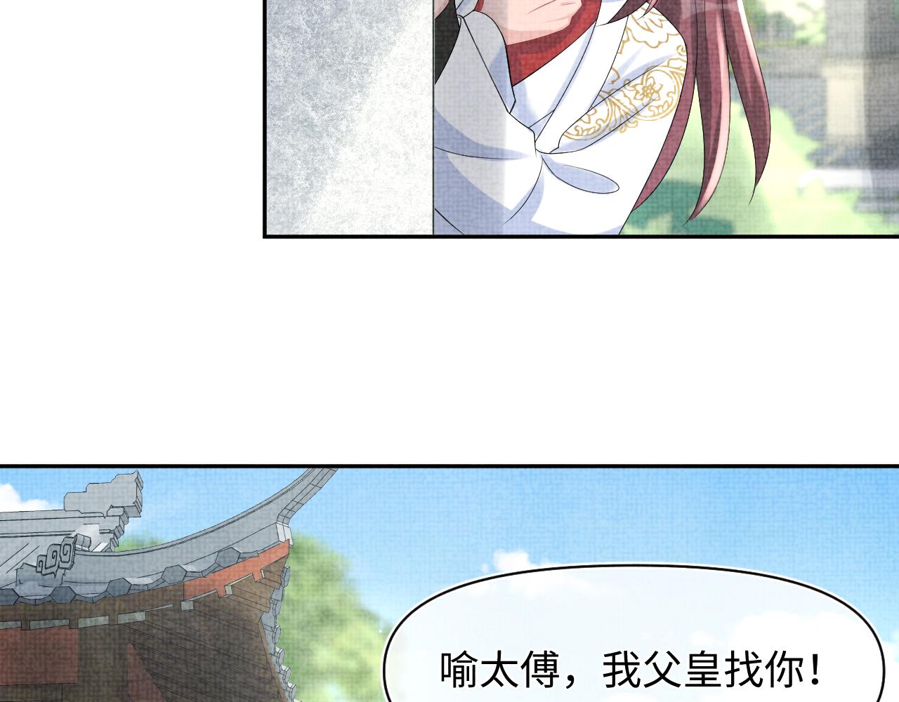 第91话 记仇的燕惊澜8