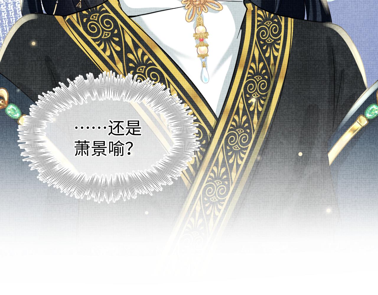第52话 大皇兄生娇娇气啦？！103
