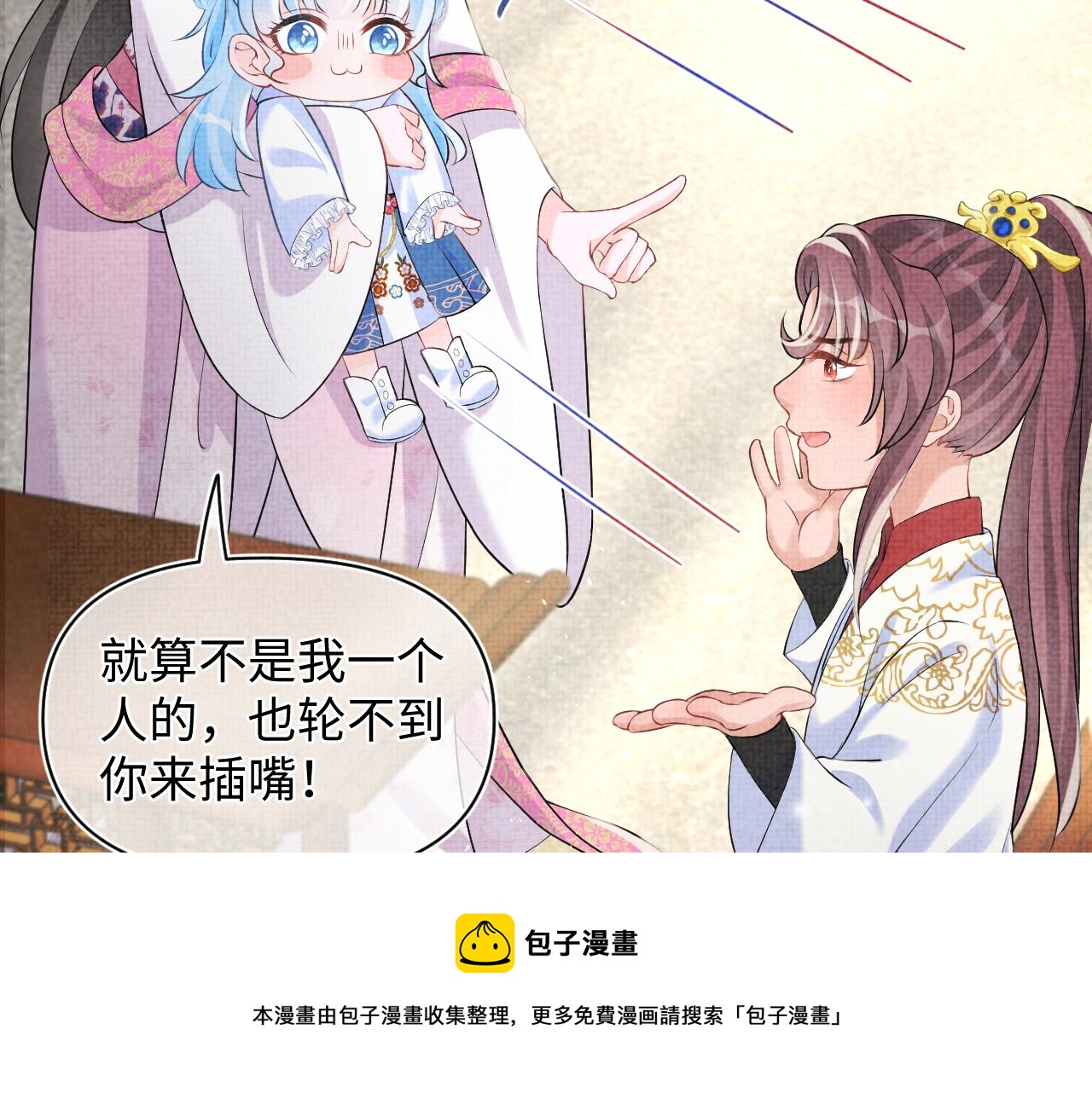 第85话 三皇子的真相19