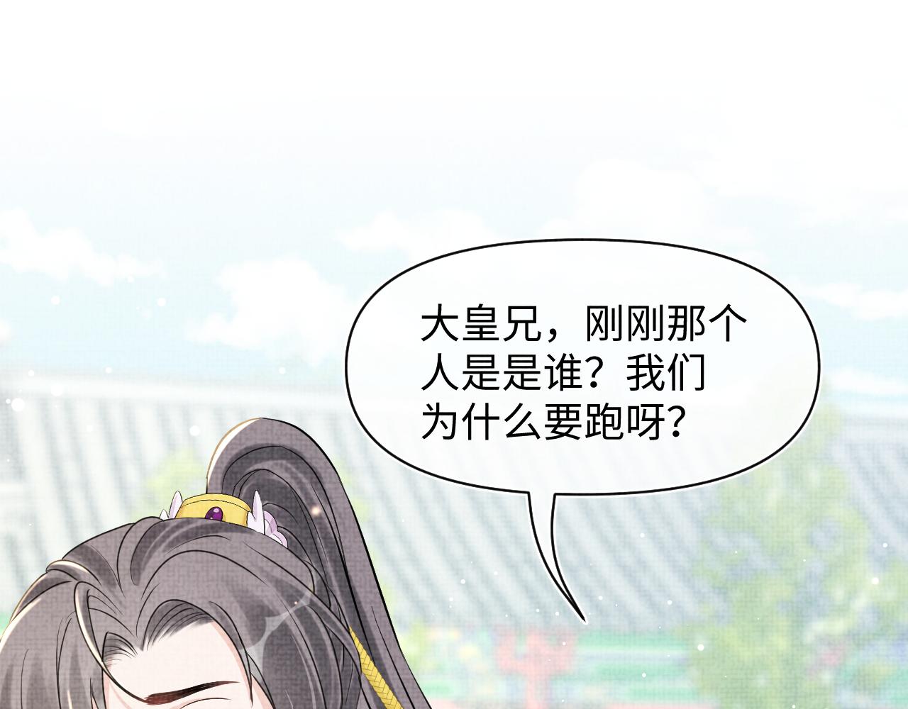 第23话 娇娇撒谎 爹爹震怒！19