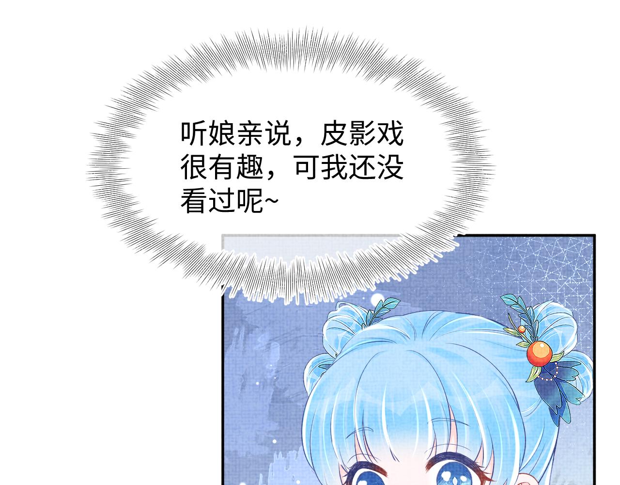 第148话 对鲛人族的恶意造谣27