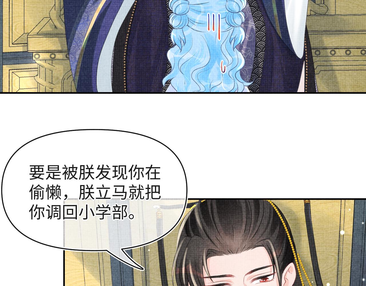 第90话 可怕的太傅20