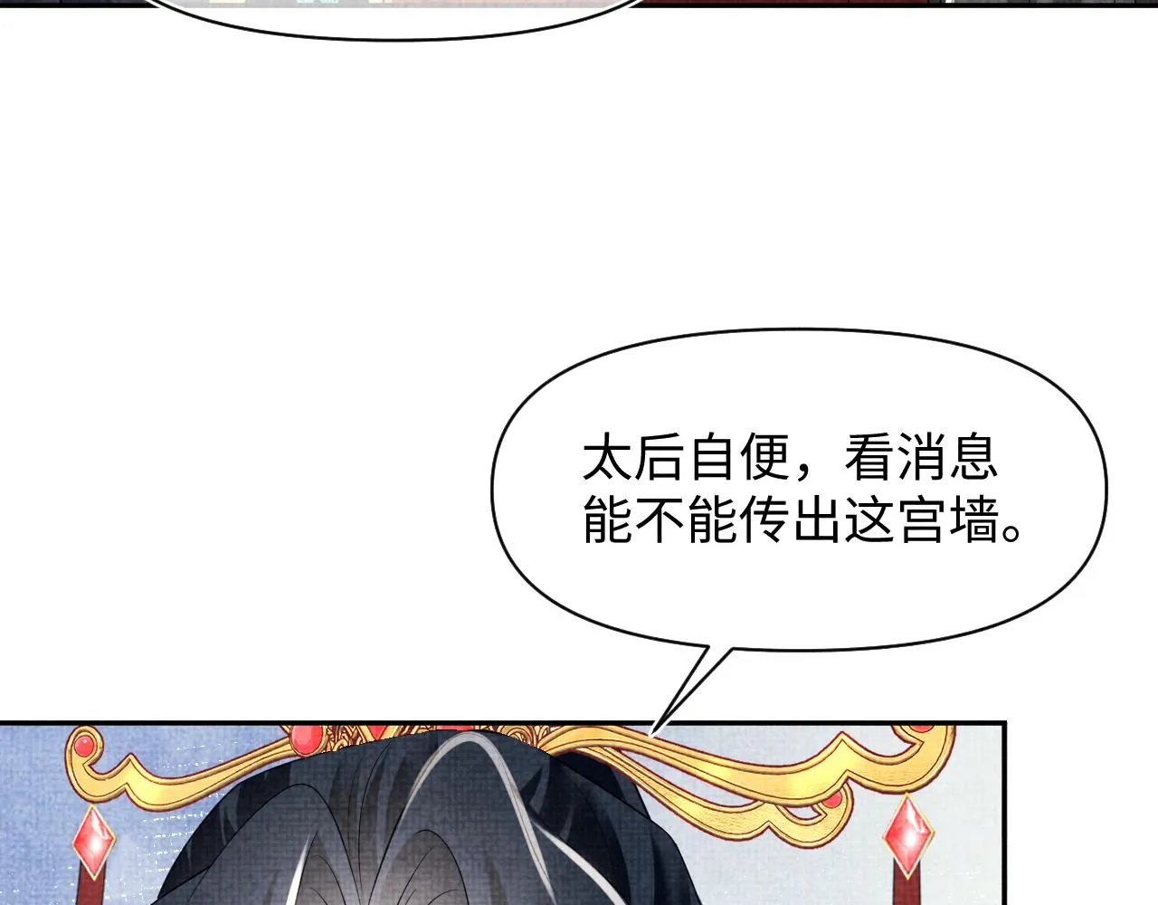 第179话 谋划铲除王家21
