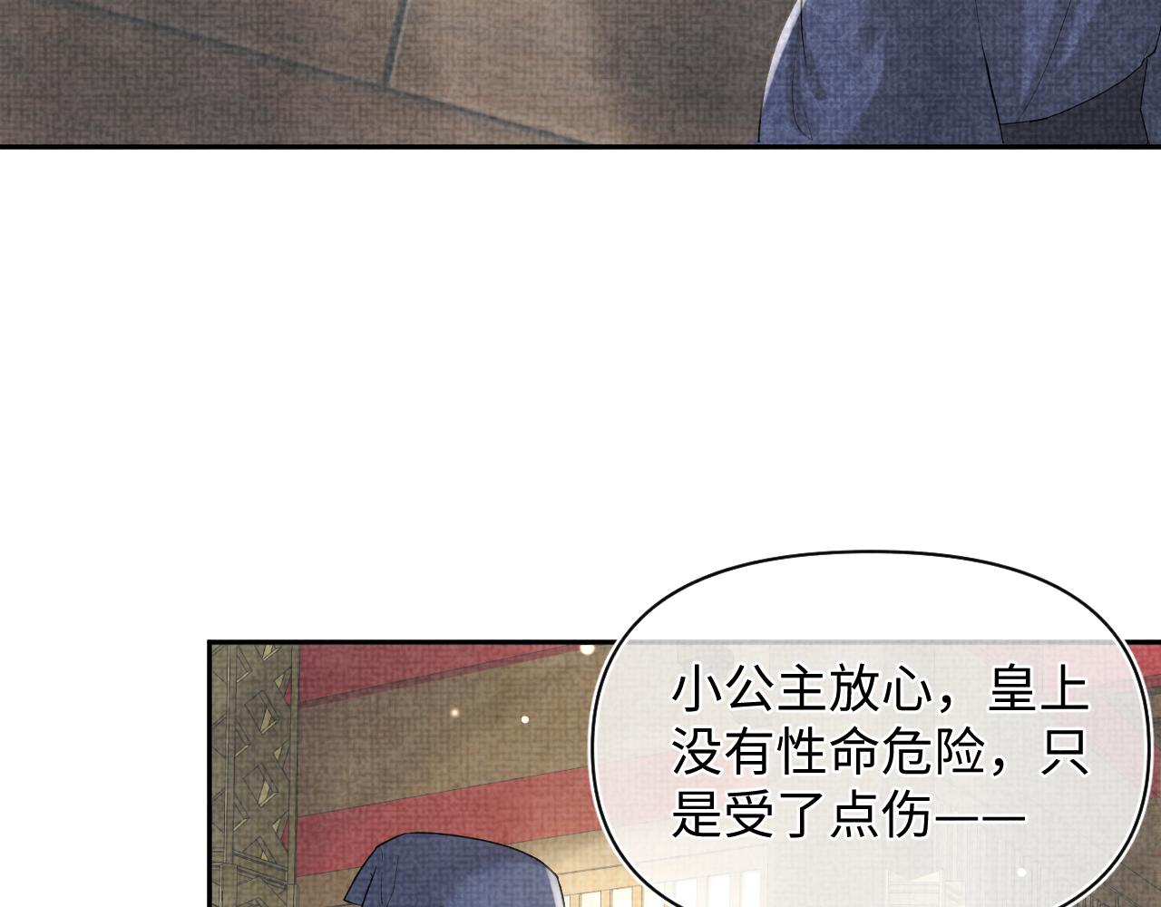 第73话 皇帝遇刺重伤！67