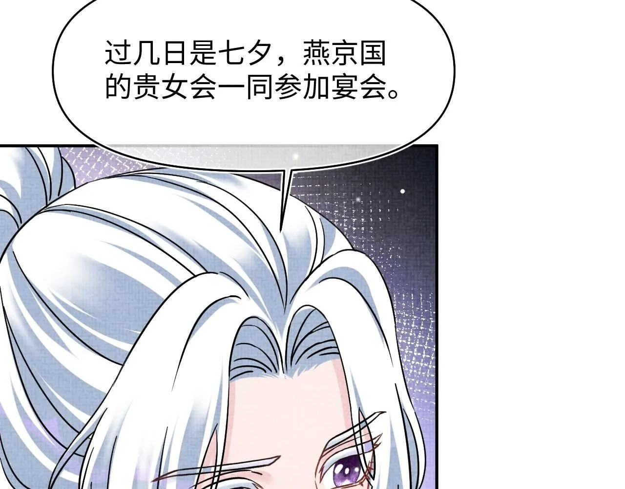 第185话 抓住娇娇的胃？4