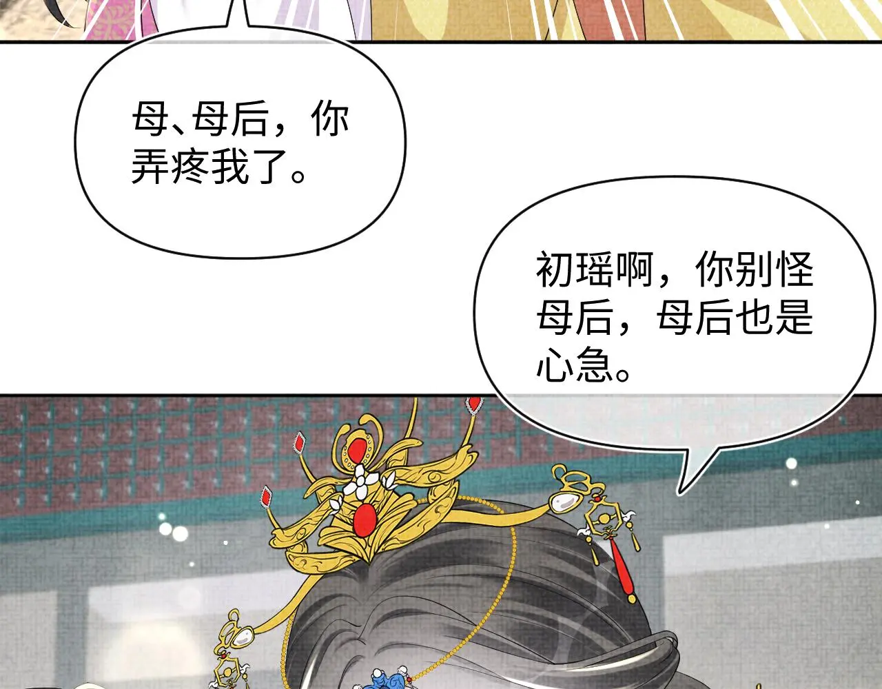 第145话 吃醋被发现65