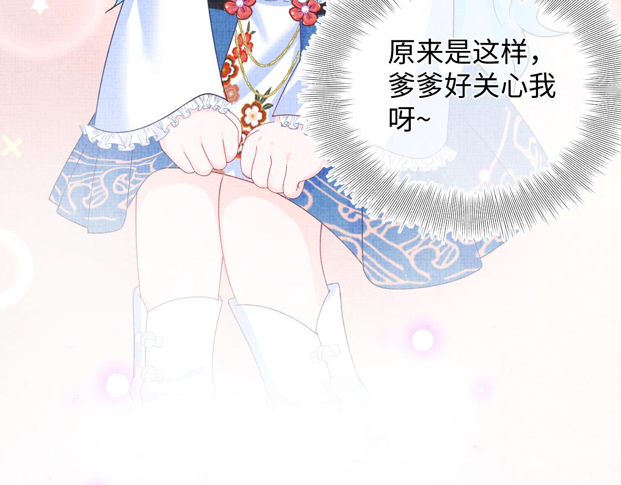 第71话 父女温馨时刻70