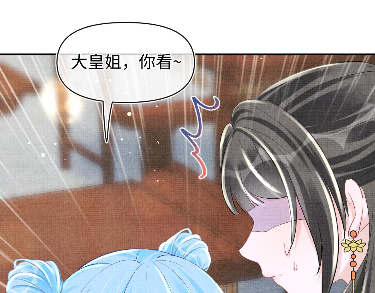 第90话 可怕的太傅54