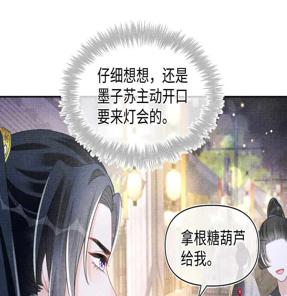 第162话 出游陷阱62