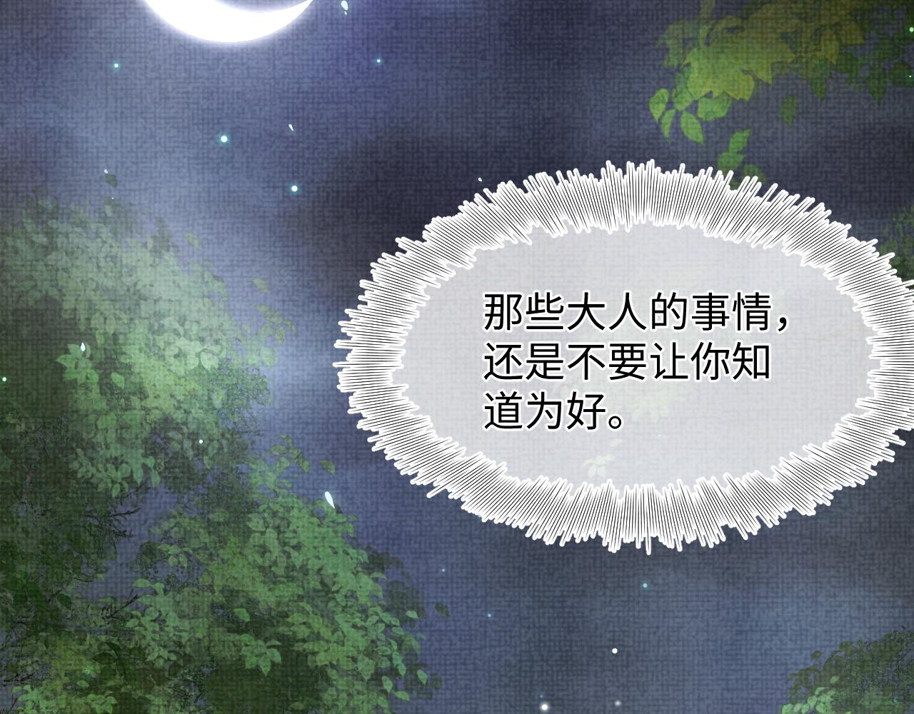 第84话 机智的娇娇80