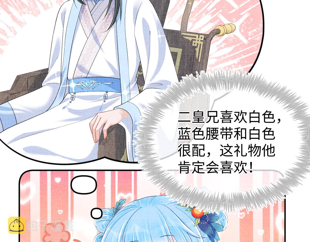 第148话 对鲛人族的恶意造谣13