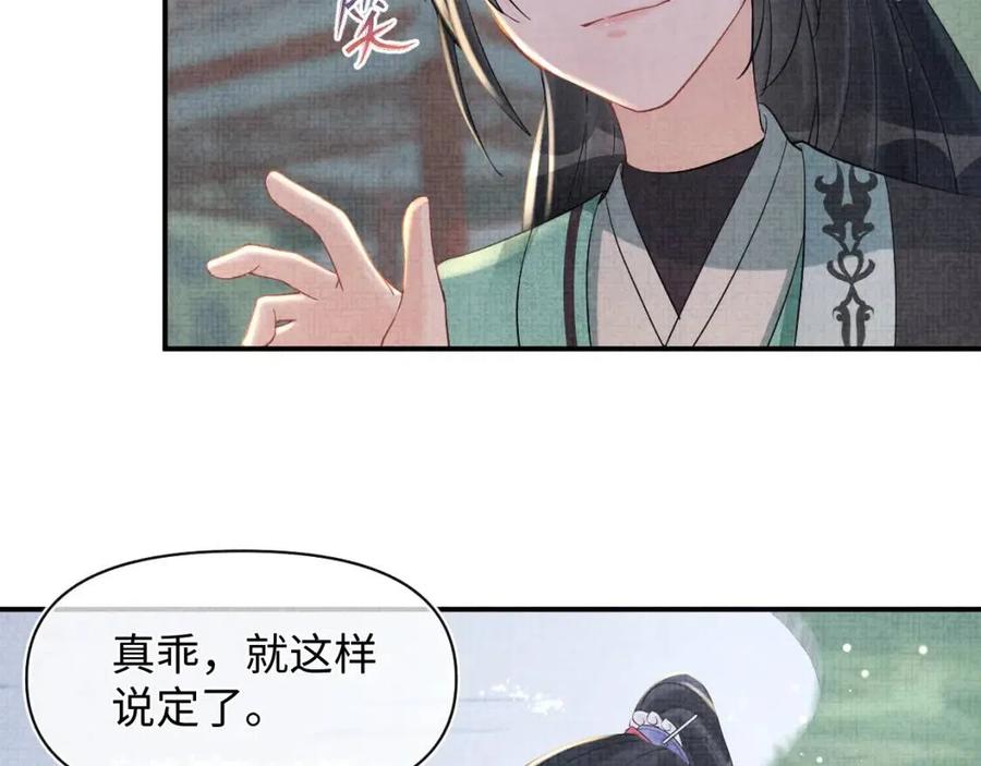 第32话 在线摸“鱼”75