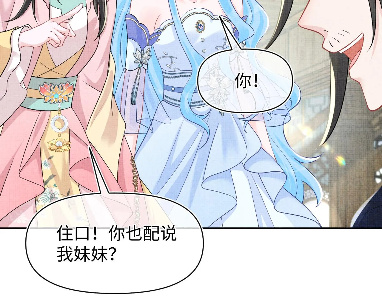 第180话 公主不是好惹的43