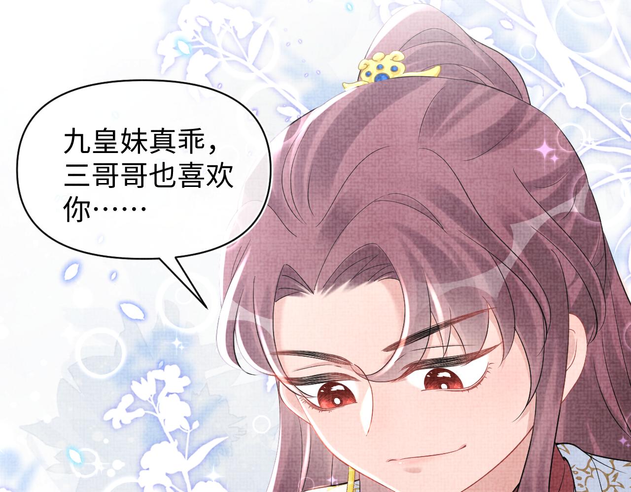 第47话 来自哥哥跟爹爹的保护38