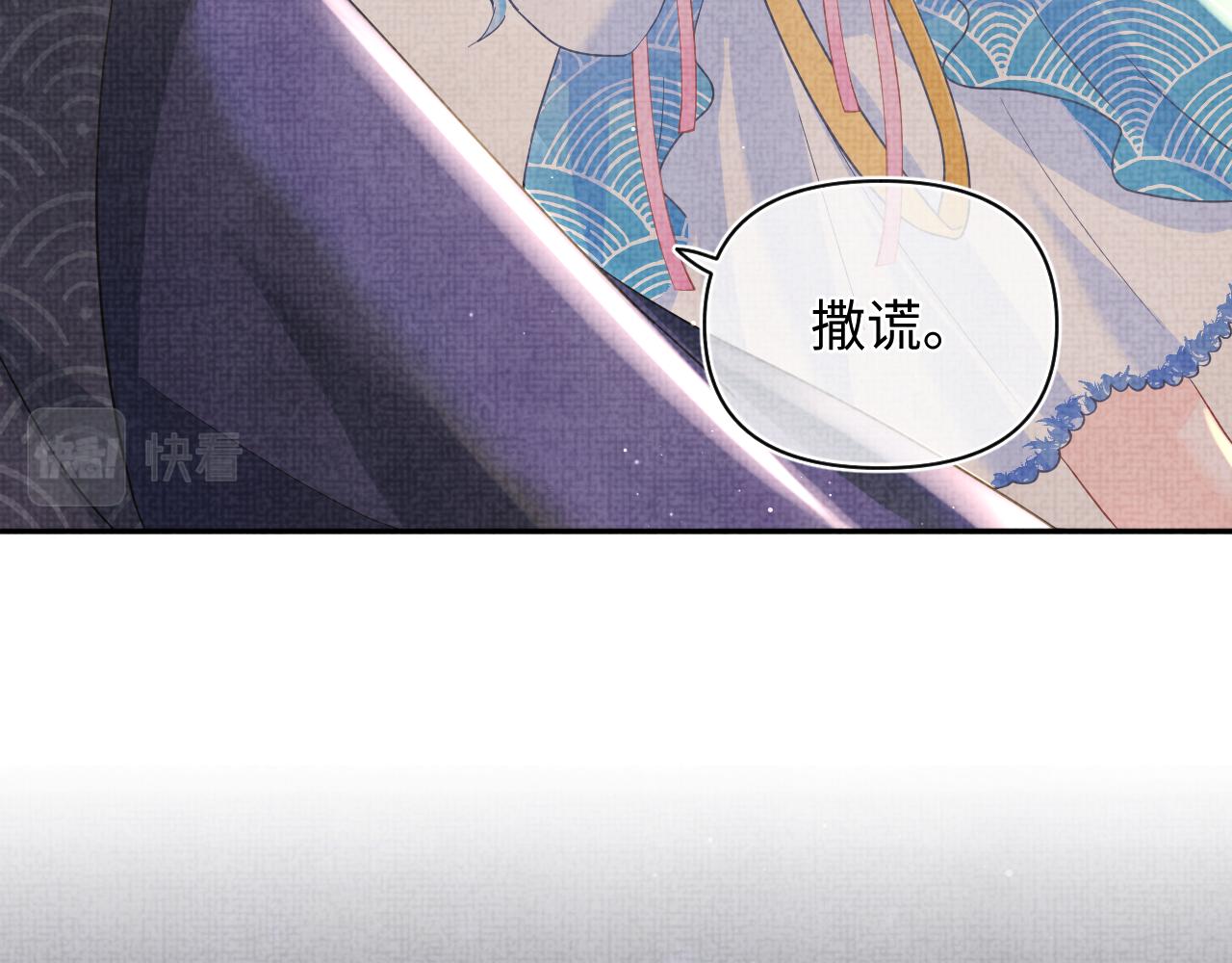 第23话 娇娇撒谎 爹爹震怒！73
