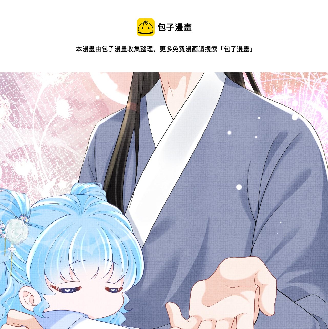 第74话 陛下的小棉袄们52